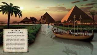 Чудеса Древнего Египта фото книги 2