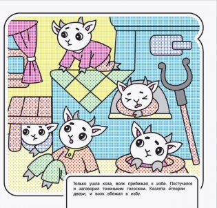 Водная раскраска. Любимые сказки фото книги 4