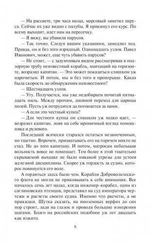 Бульдог. Хватка фото книги 7