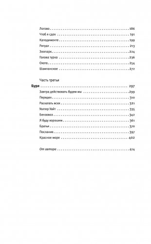 Пираньи Неаполя фото книги 2