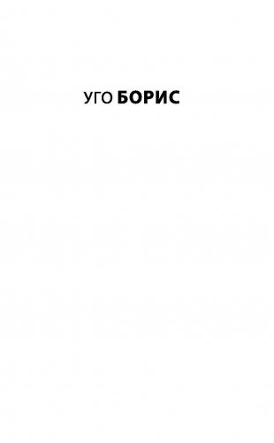 Полиция фото книги 2
