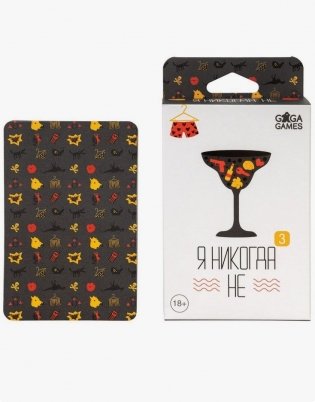 Я Никогда Не 3 фото книги 2