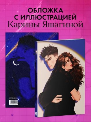 Блокнот с цитатами из романов Анны Джейн. Обложка "ЛюбовьНенависть" фото книги 3