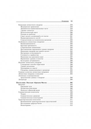 Мотивация и личность фото книги 8