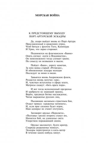 Игорь Северянин. Полное собрание сочинений в одном томе фото книги 10