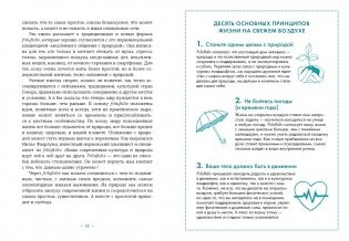 Friluftsliv: Норвежский ключ к счастливой жизни фото книги 3