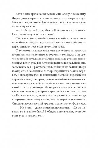 Черная изба фото книги 17