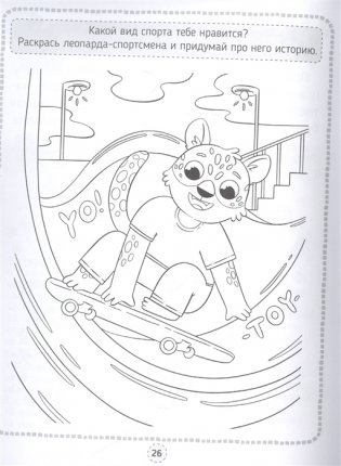 Кроссворды, игры, ребусы. Игры для ума фото книги 2