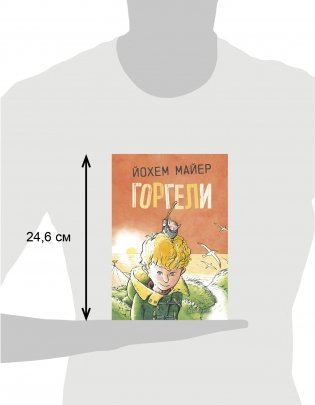 Горгели фото книги 3