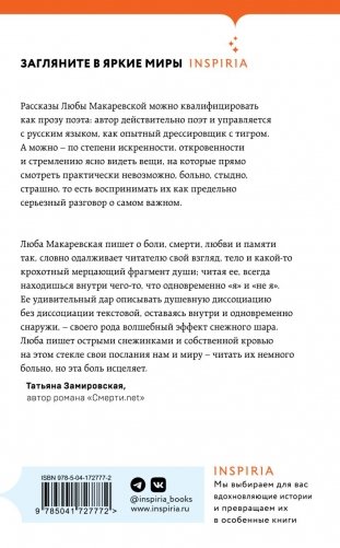 Третья стадия фото книги 2