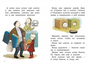 Моя счастливая жизнь (8-е издание) фото книги 4