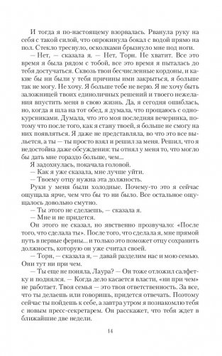 Парящая для дракона. Прыжок в бездну фото книги 14