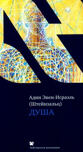 Душа. 2-е изд фото книги