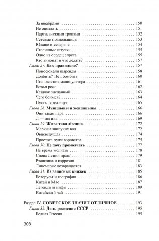 Гадкие вопросы фото книги 9