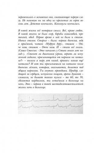 Избранный фото книги 9