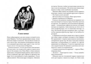 Как Гитлер украл розового кролика фото книги 5