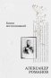 Книга воспоминаний фото книги маленькое 2