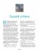 Лучшие сказки Ганса Христиана Андерсена с иллюстрациями Кристиана Бирмингема фото книги маленькое 6
