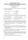 Русский язык. 4 класс. Контрольные и самостоятельные работы фото книги маленькое 6