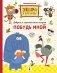Побудь мной фото книги маленькое 2
