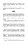 Стерегущие золото грифы фото книги маленькое 9