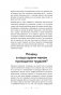 Мама в ресурсе. Как справиться с негативными эмоциями и наслаждаться материнством фото книги маленькое 10