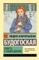 Повесть о рыжей девочке фото книги маленькое 2