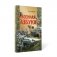 Военная азбука фото книги маленькое 3
