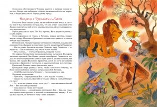 Волшебник Изумрудного города фото книги 6