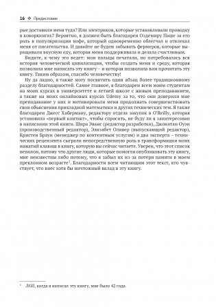 Прикладная линейная алгебра для исследователей данных фото книги 11