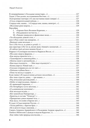 Полное собрание стихотворений и поэм. В 4 томах. Том 4 фото книги 6