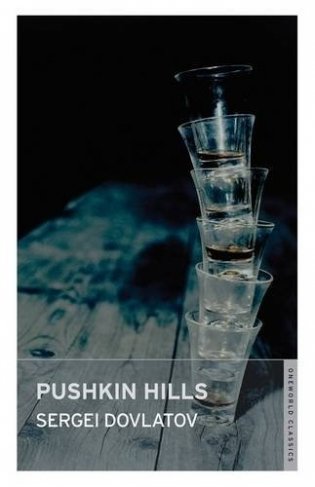 Pushkin Hills фото книги