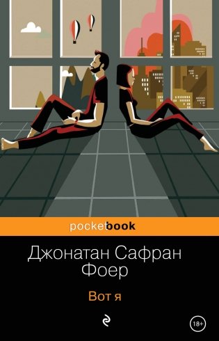 Вот я фото книги