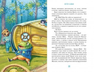 Ветер в ивах фото книги 9