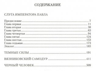М.Н. Волконский. Собрание сочинений в 6-ти томах (количество томов: 6) фото книги 3
