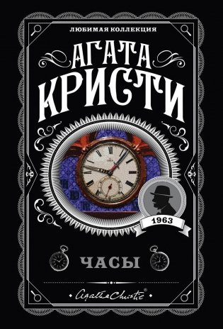 Часы фото книги