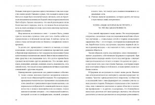 Никогда не ешьте в одиночку и другие правила нетворкинга. NEON Pocketbooks фото книги 7