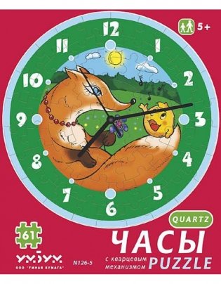 Часы-пазл "Колобок" с кварцевым механизмом фото книги