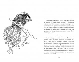 Бусидо. "Хагакурэ" о Пути самурая фото книги 5