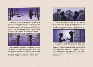 Магазин теней «Лунный свет». Книга 5. Месть Тёмного Волка фото книги 5