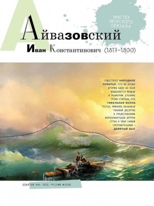 Азбука русских художников фото книги