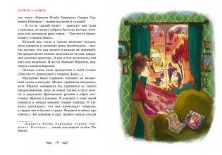 Тайны и загадки. Убийство в Лондоне фото книги 3