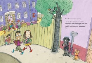 Веста-Линнея и её друзья фото книги 3