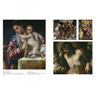 Итальянская живопись. XVII век фото книги 3