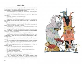 Детский курс античной мифологии фото книги 3