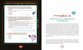 Смешарики. Сквозь вселенные. Книга для детей с цветными иллюстрациями фото книги 5