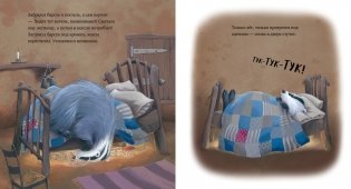 Как ворчливый барсук полюбил Новый год фото книги 3