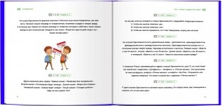 Развиваем мозг. Книга о том, как тренировать логику и улучшить мышление у детей 7-12 лет фото книги 4