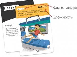 Игра-головоломка "Инженерное мышление" фото книги 5