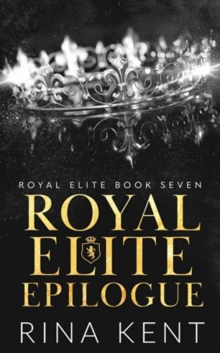 Royal Elite Epilogue фото книги